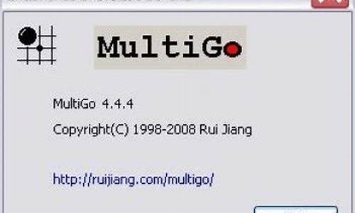 multigo 源码